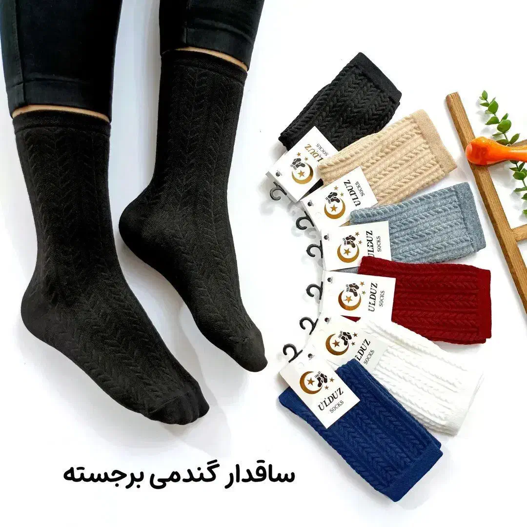 جوراب|لباس|کرمانشاه, |دیوار