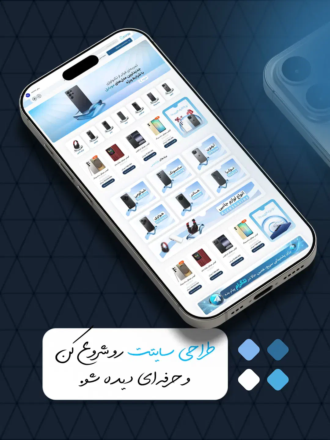 تخفیف ویژه طراحی سایت و اپلیکیشن تابلک فرایدی|خدمات رایانهای و موبایل|مشهد, دانشجو|دیوار