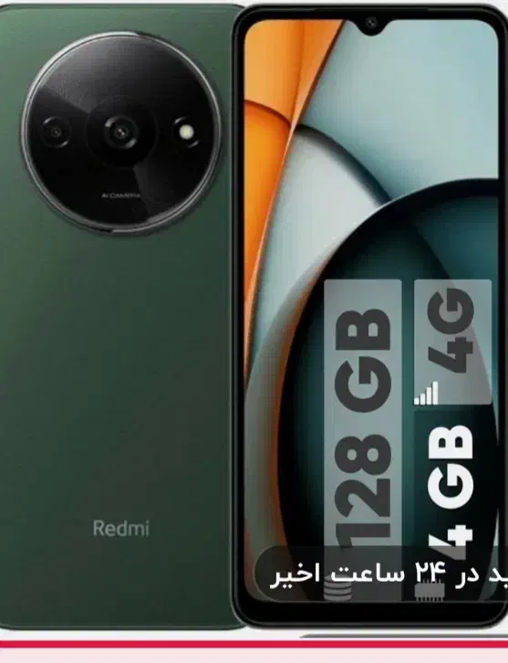 گوشی فروشی|موبایل|زرند, |دیوار