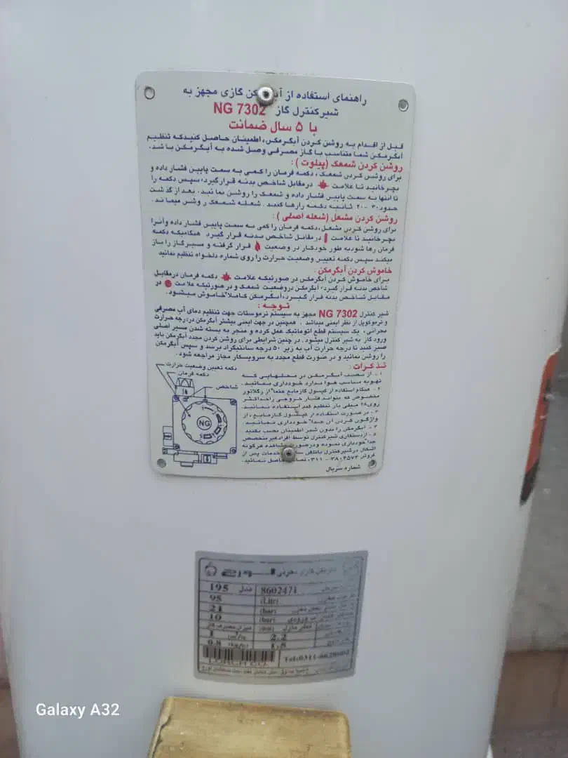 آبگرمکن|آبگرمکن، پکیج، شوفاژ|شیراز, رازی|دیوار