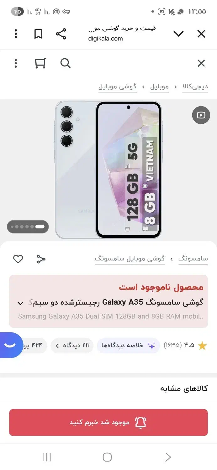 گوشی سامسونگ a35|موبایل|مشهد, توس (بلوار توس)|دیوار