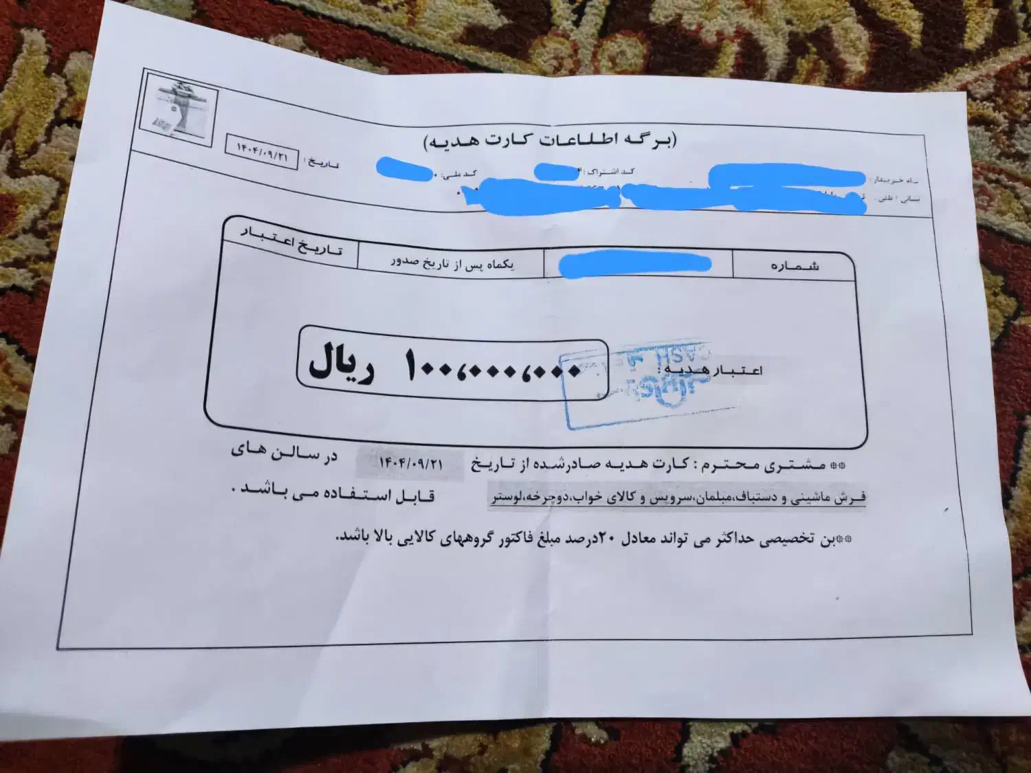 کارت هدیه ۱۰میلیونی سرای ایرانی|کارت هدیه و تخفیف|ری, شهید غیوری (ابن باویه)|دیوار