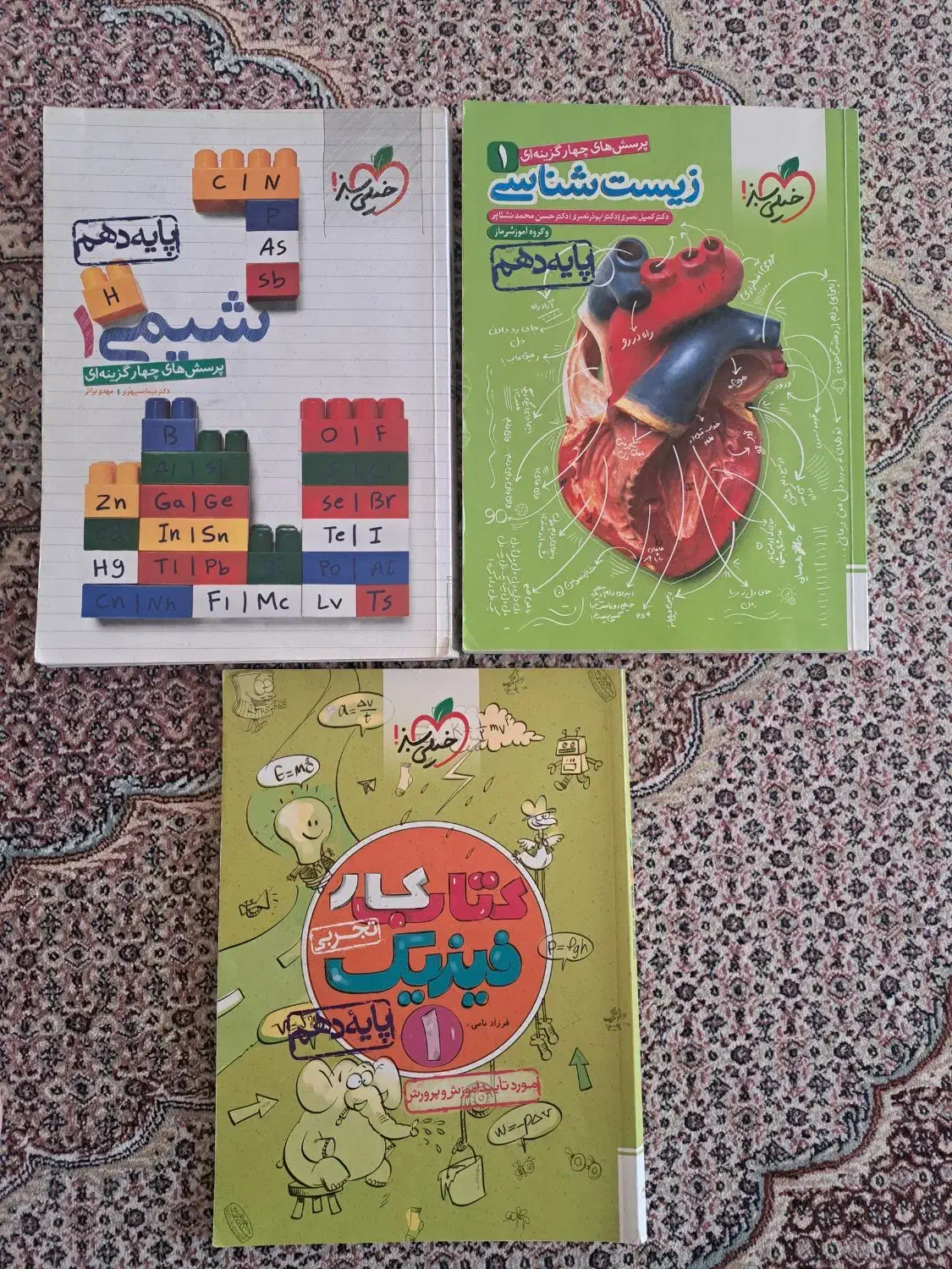 کتاب تست خیلی سبز پایه دهم|کتاب و مجله آموزشی|زرندیه, |دیوار