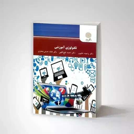 تکنولوژی آموزشی|کتاب و مجله آموزشی|مشهد, بلال|دیوار
