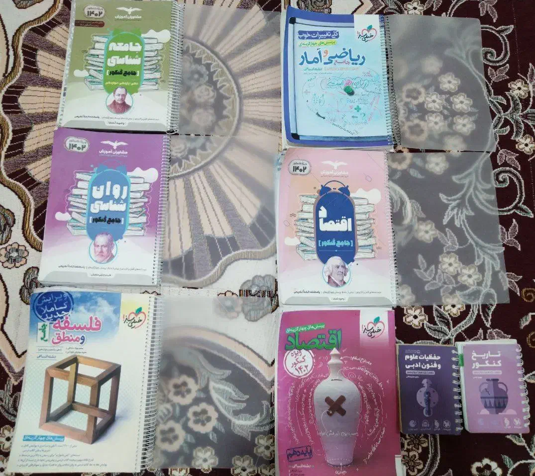 کتاب|کتاب و مجله آموزشی|سراوان, |دیوار