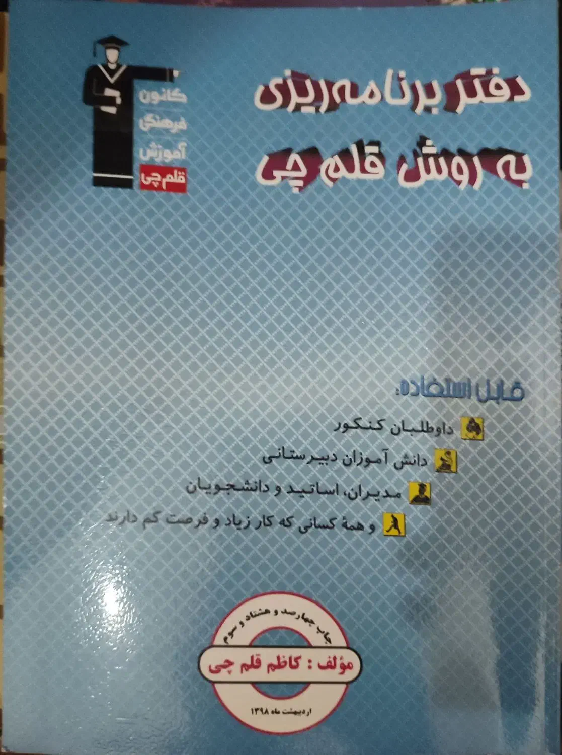 کتاب های کنکوری|کتاب و مجله آموزشی|شیراز, دانشگاه شیراز|دیوار