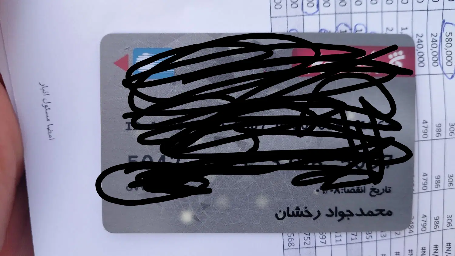 گمشده|اشیا|یزد, |دیوار