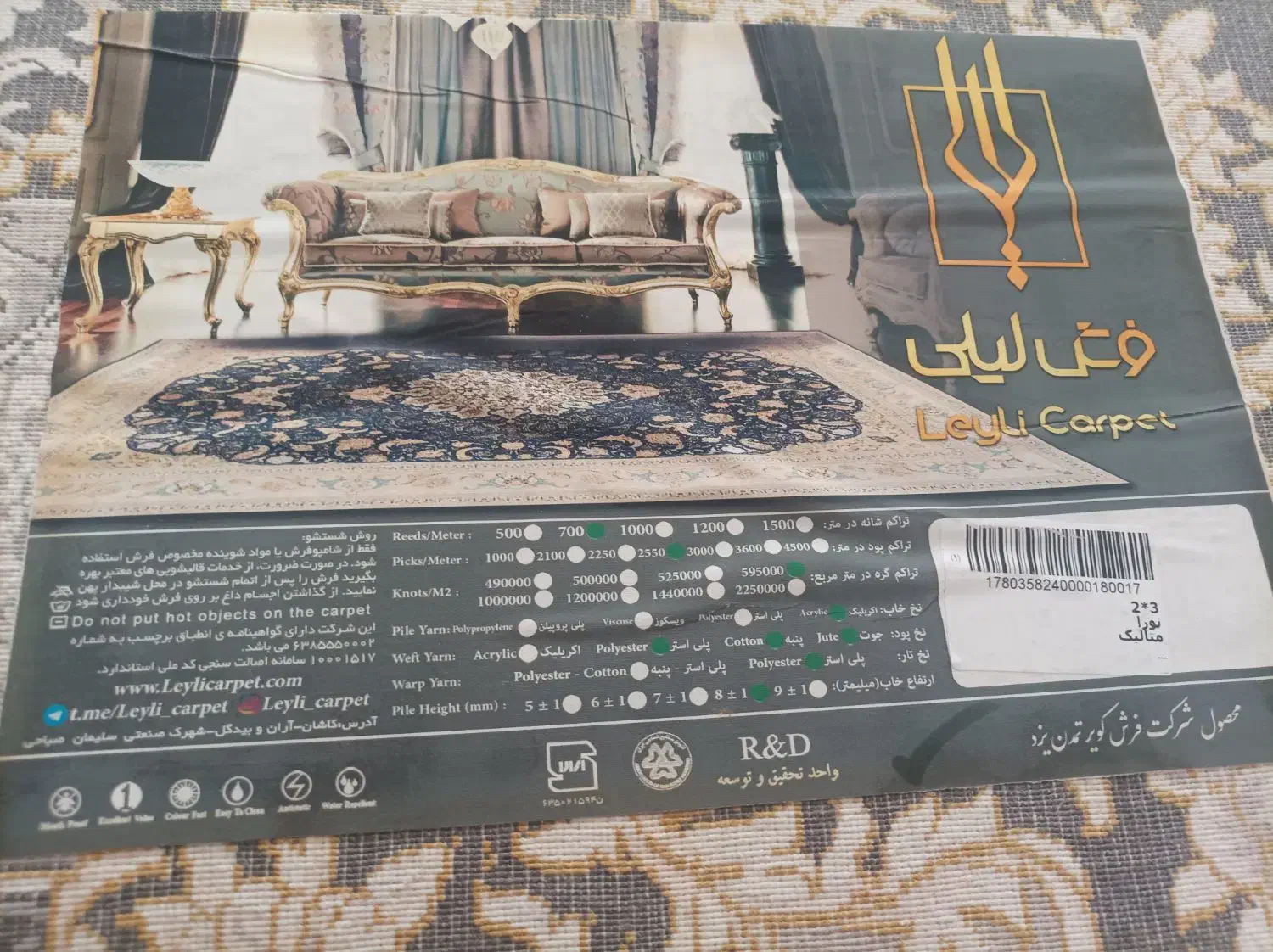 فرش طوسی طلایی ۷۰۰ شانه نورامیتالیک|فرش|نسیمشهر, |دیوار