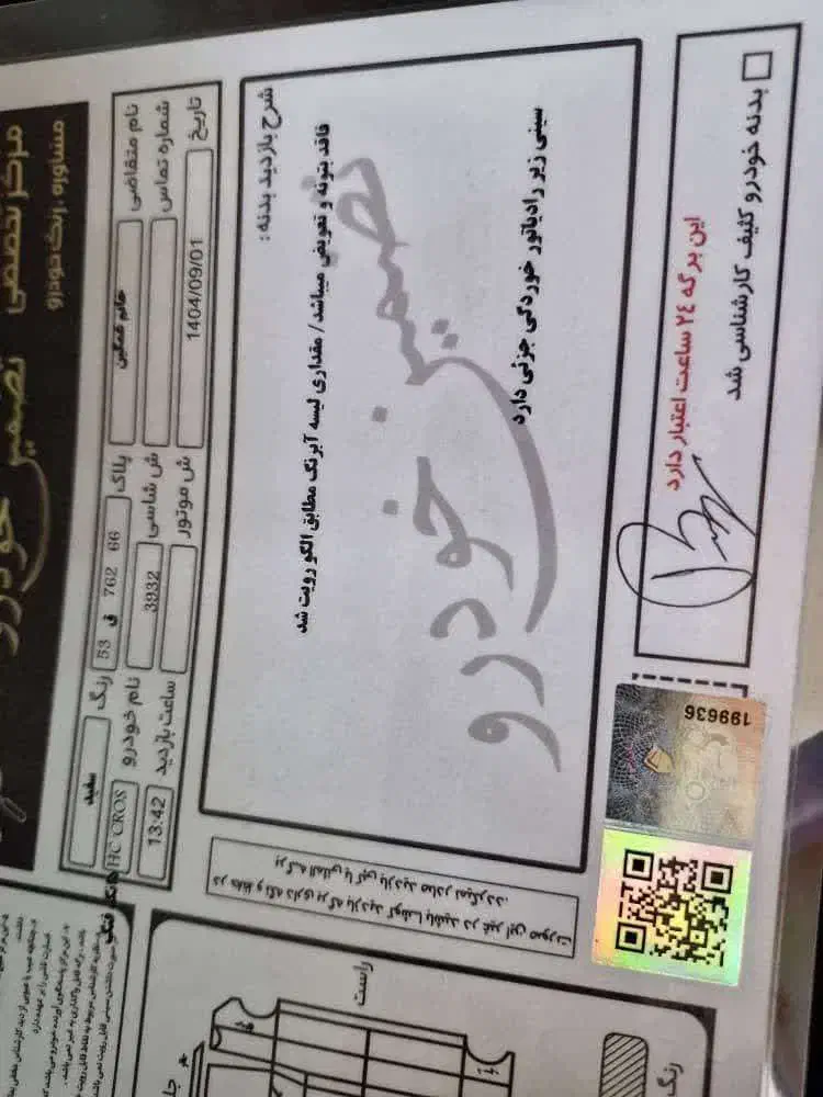 اچی سی کراس مدل 1397|خودرو سواری و وانت|تهران, دروازه شمیران|دیوار