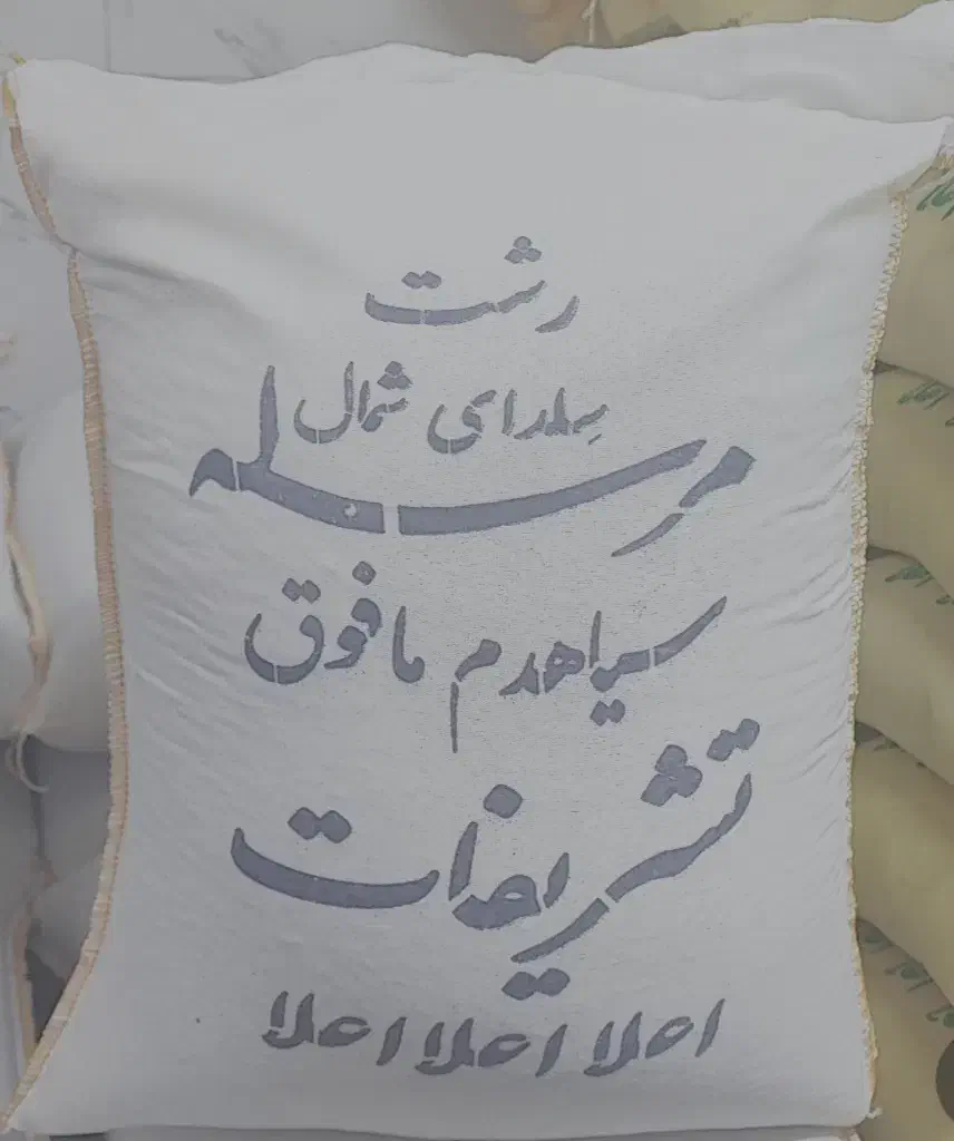 برنج شمال|خوردنی و آشامیدنی|تبریز, |دیوار