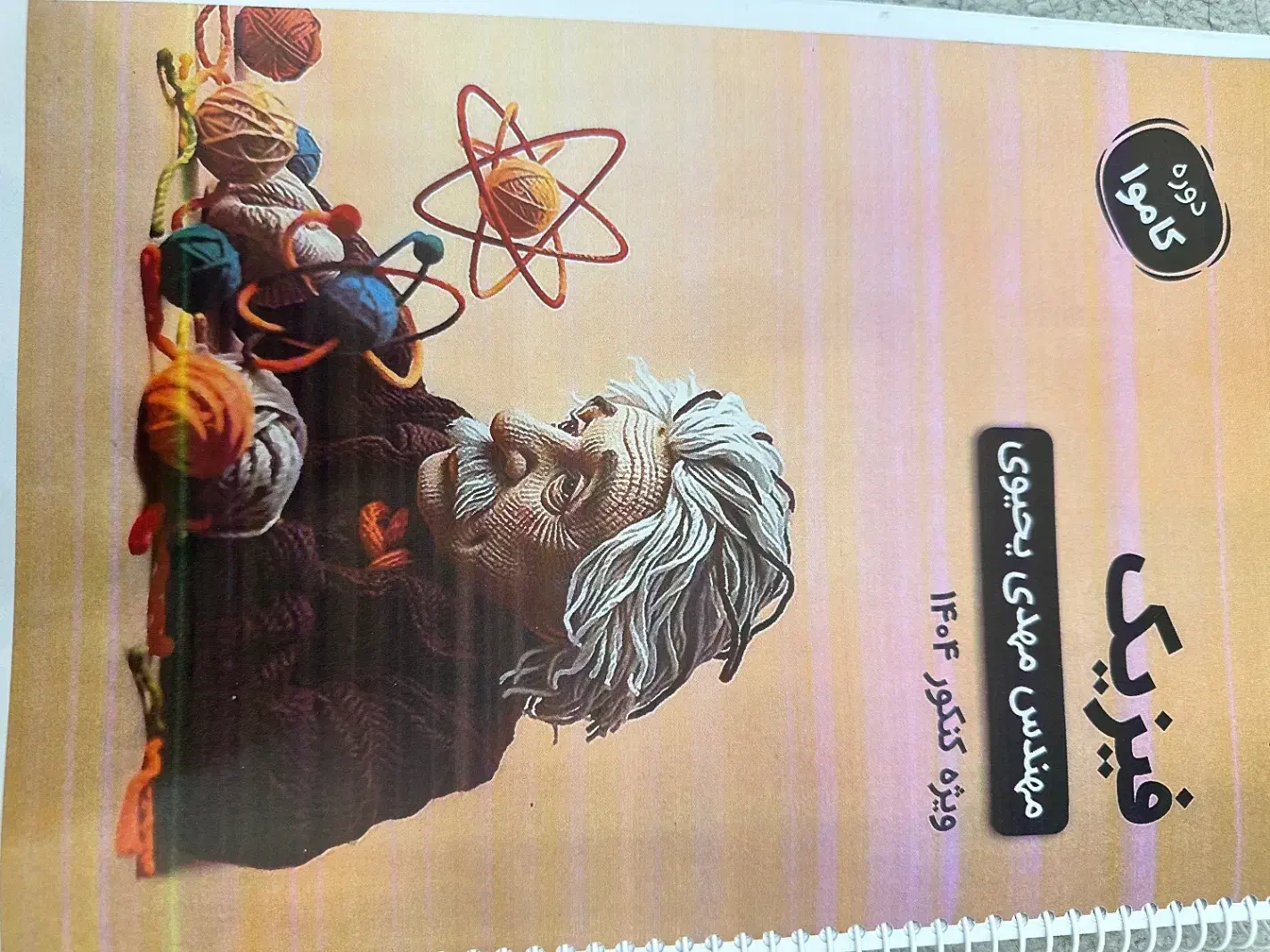 کتاب های دست دوم تجربی و کنکور بدون خط خوردگی|کتاب و مجله آموزشی|لار, |دیوار