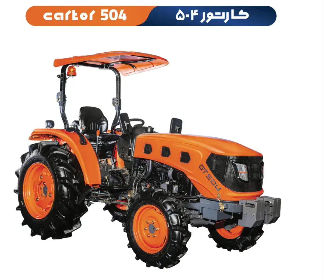 تراکتور کارتور 504|خودرو سنگین|کرمان, |دیوار