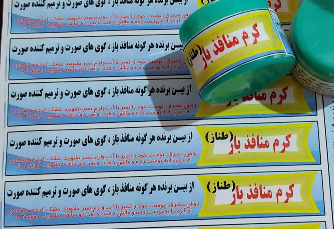 نماینده فروش محصولات طناز|آرایشی، بهداشتی، درمانی|لیکک, |دیوار