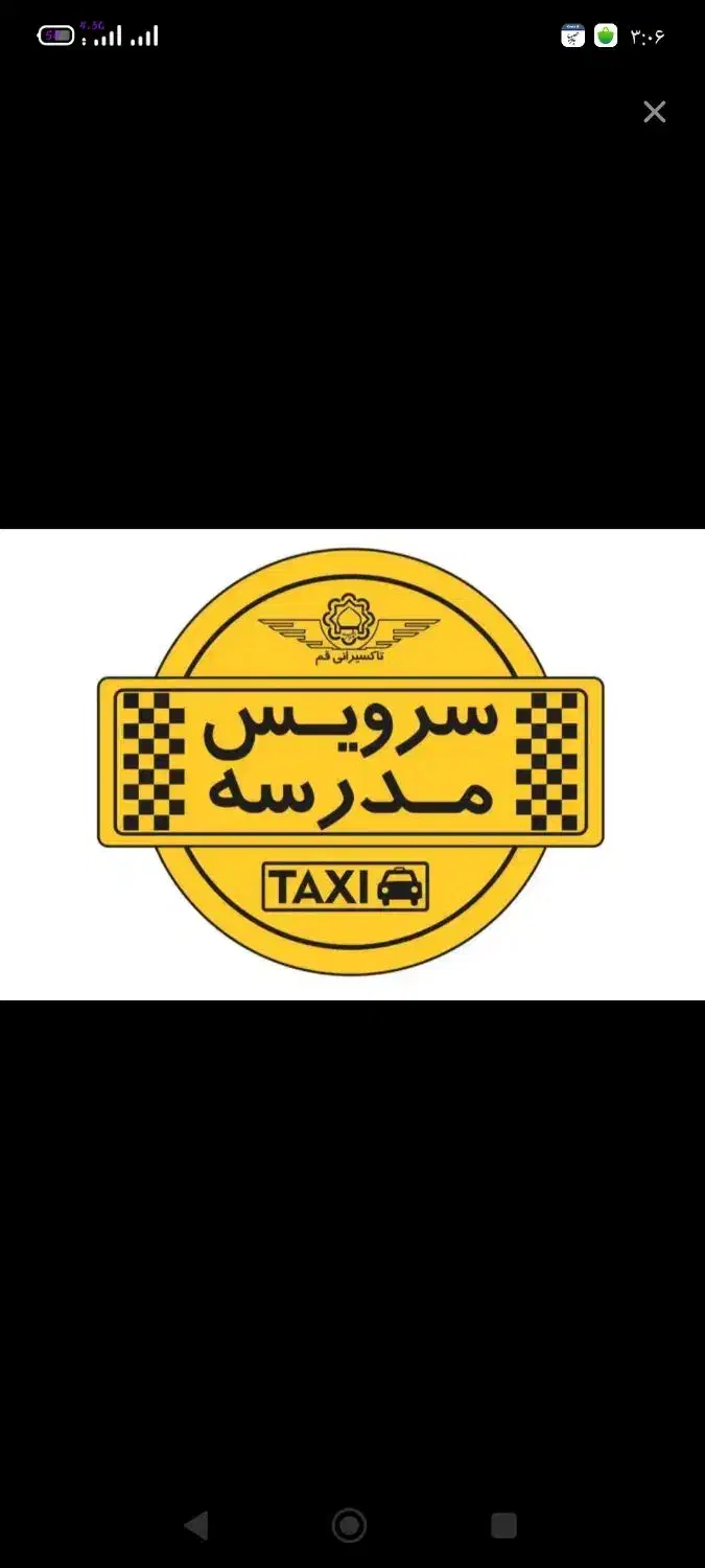 سرویس مدارس|خدمات حمل و نقل|ارومیه, |دیوار