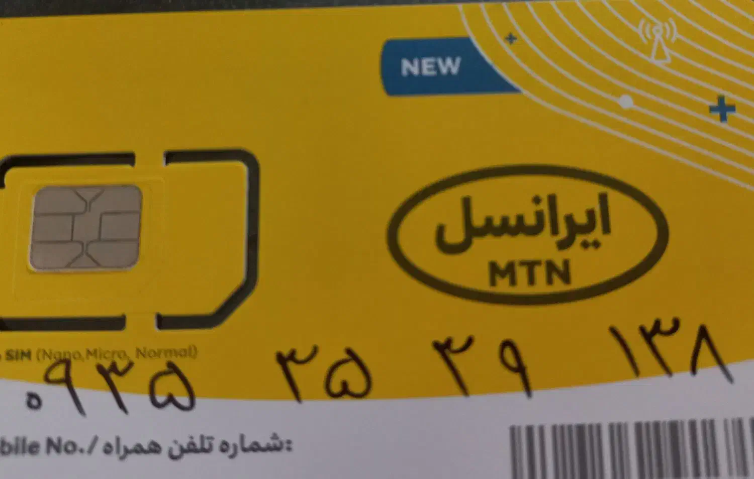 سیمکارت شماره رند زیرقیمت|سیمکارت|قدس, شهرقدس|دیوار