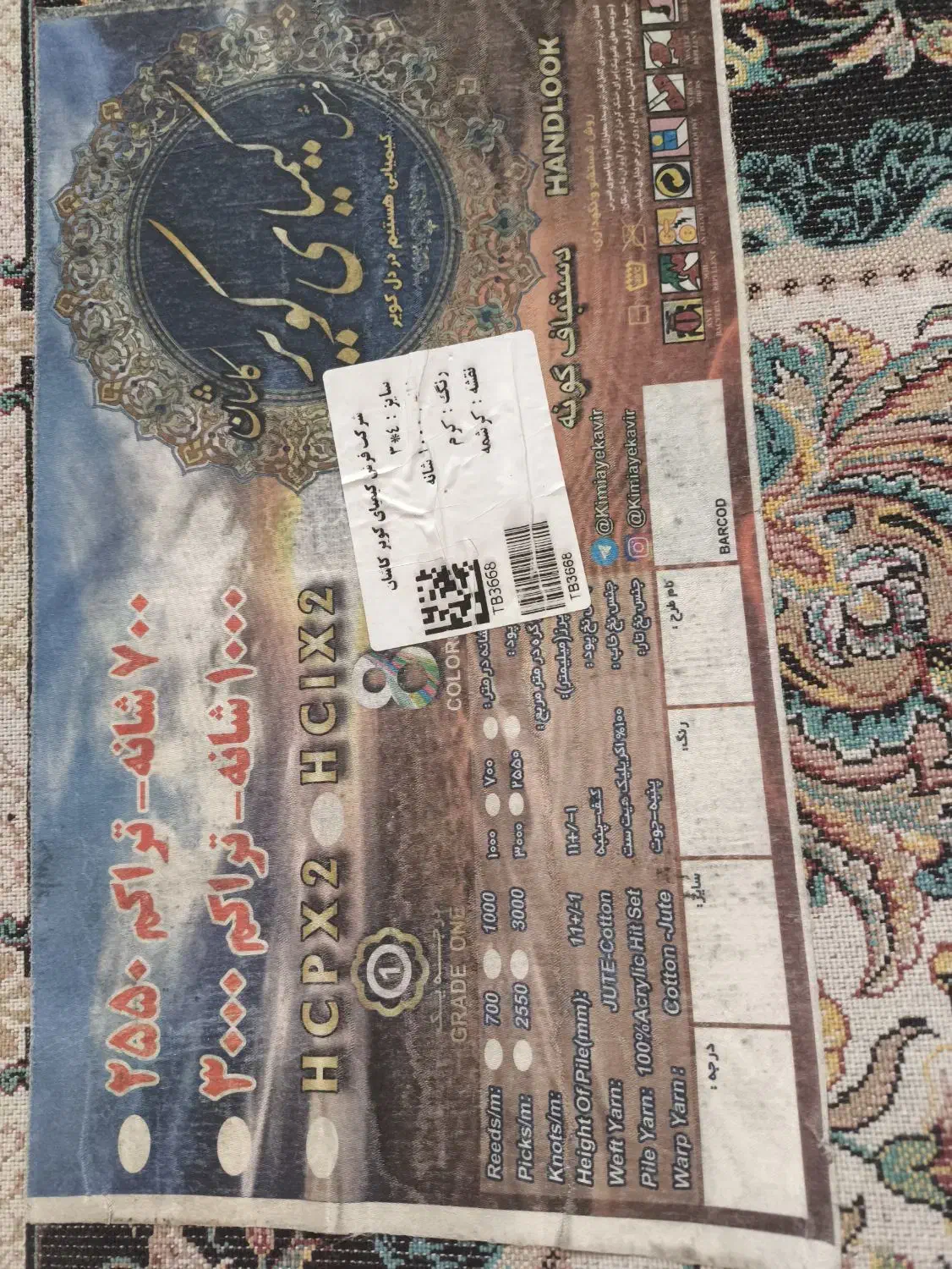 فروش ۳تخته فرش ،۲تخته ۹متری،۱تخته ۱۲متری|فرش|نورآباد, |دیوار