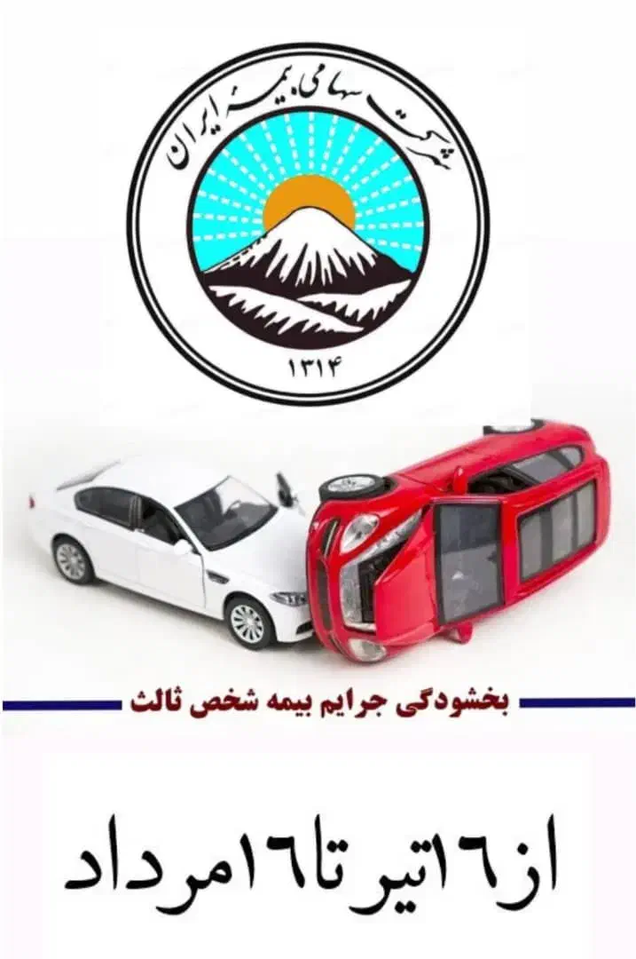 منشی دفتر بیمه|استخدام اداری و مدیریت|ایرانشهر, |دیوار