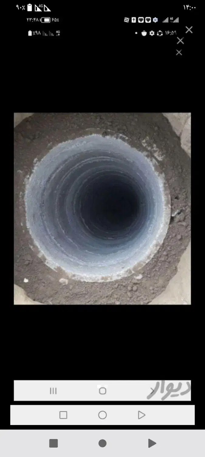 چاه کن فاضلاب|خدمات پیشه و مهارت|کرمان, |دیوار