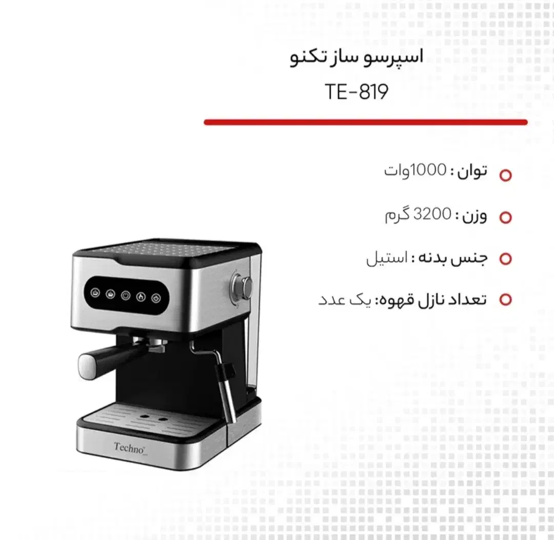 اسپرسوساز تکنو Te-819 و آسیاب قهوه دلونگی KG79|سماور، چای‌ساز، قهوه‌ساز|تهران, صادقیه|دیوار