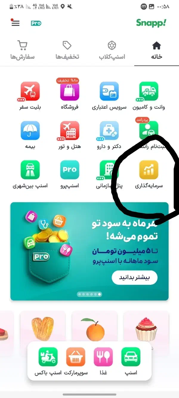 طلای رایگان زیر ۲ دقیقه|کارت هدیه و تخفیف|مشهد, نوید|دیوار