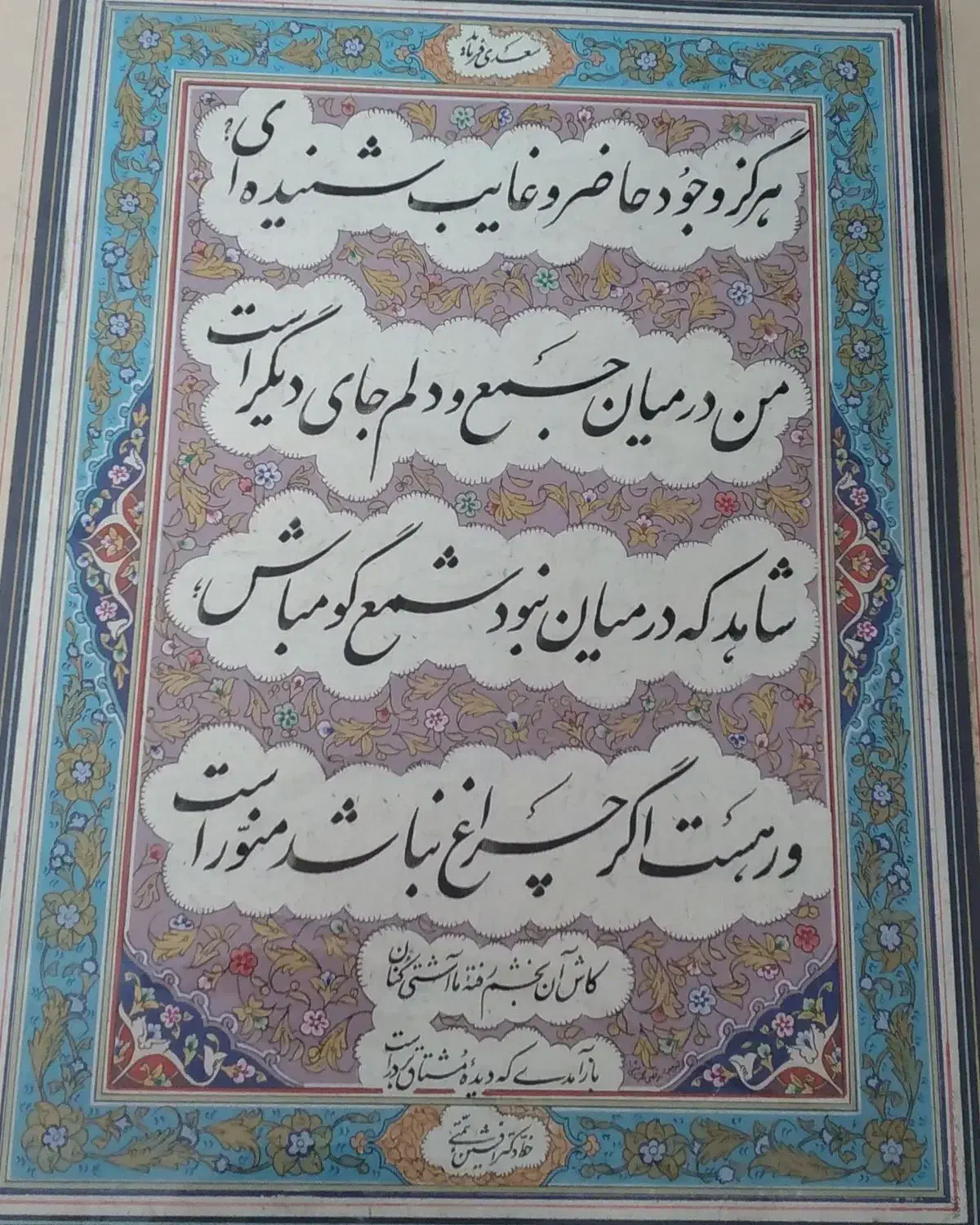 آموزش خوشنویسی از مبتدی تا پیشرفته|خدمات آموزشی|تهران, جنتآباد جنوبی|دیوار