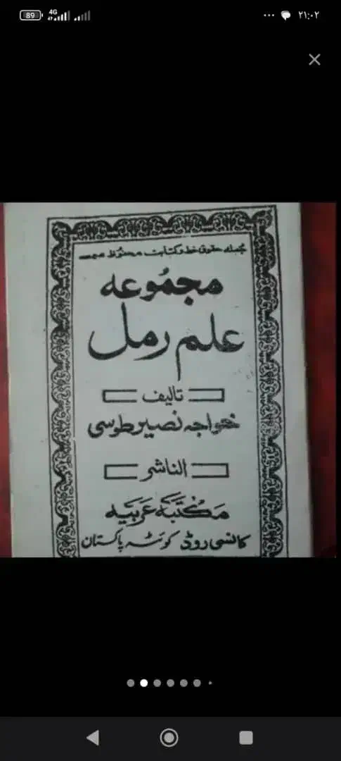 دعاکتاب.استخاره|کتاب و مجله مذهبی|شیراز, شریف‌آباد|دیوار