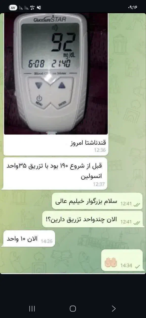 درمان دیابت کاملا گیاهی|خدمات آرایشگری و زیبایی|شهر بابک, |دیوار