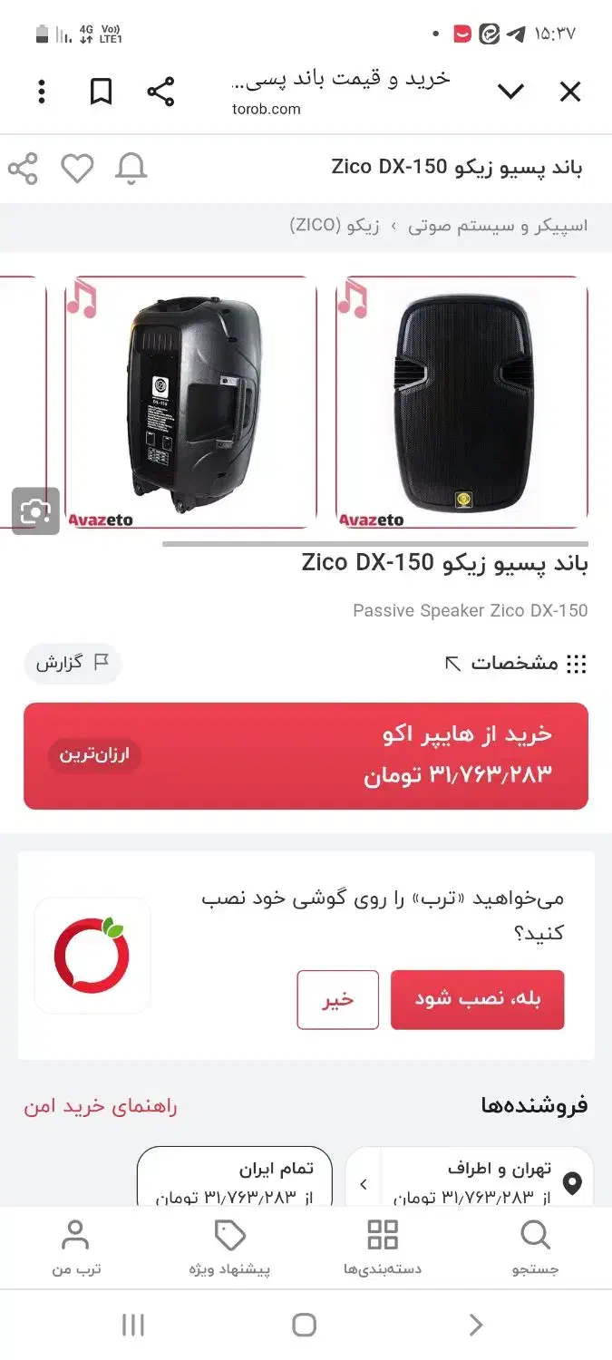 باند پسیو زیکو|سیستم صوتی خانگی|تهران, ارامنه|دیوار