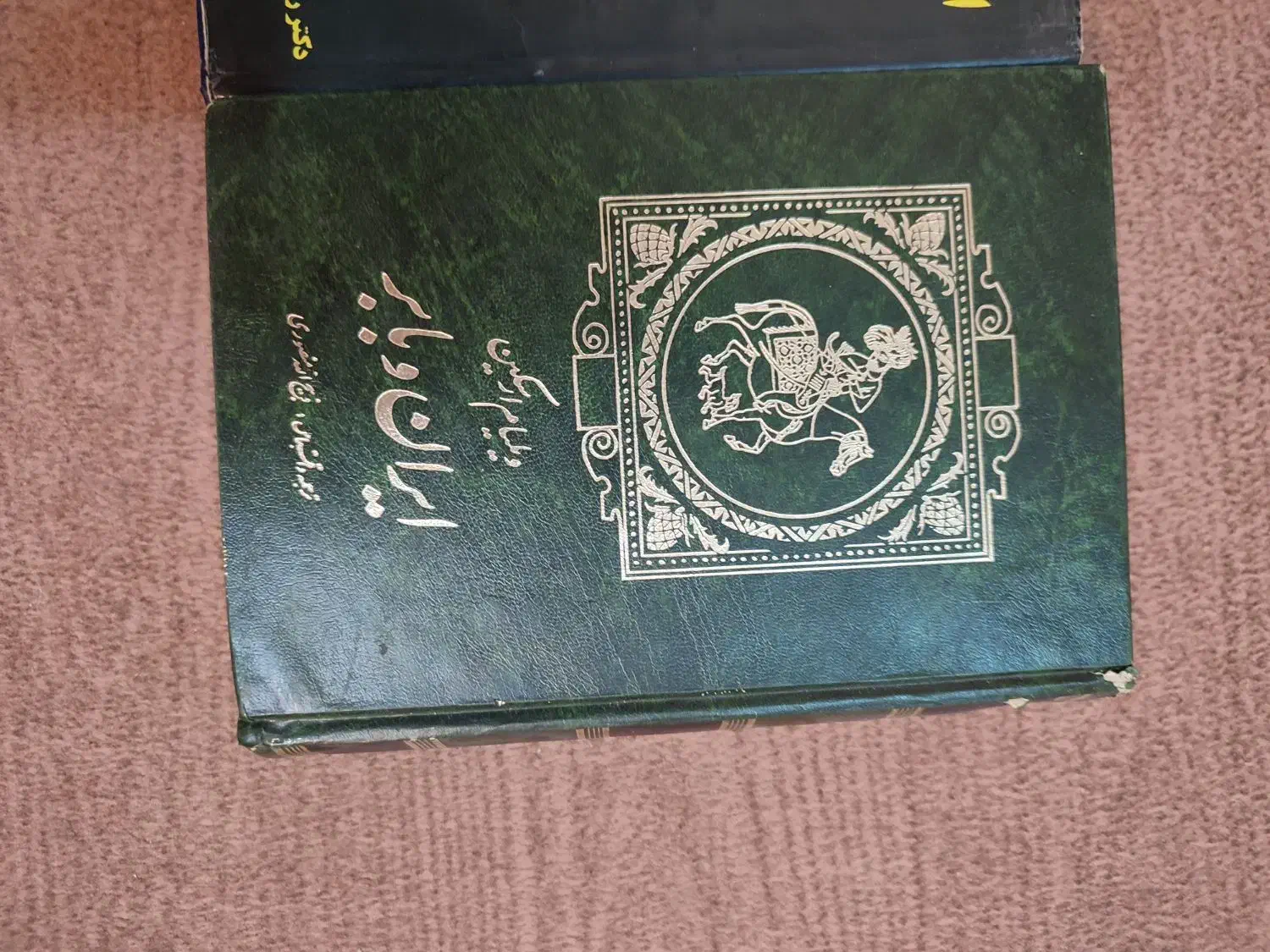 کتاب|کتاب و مجله تاریخی|تهران, قصر فیروزه ۲|دیوار