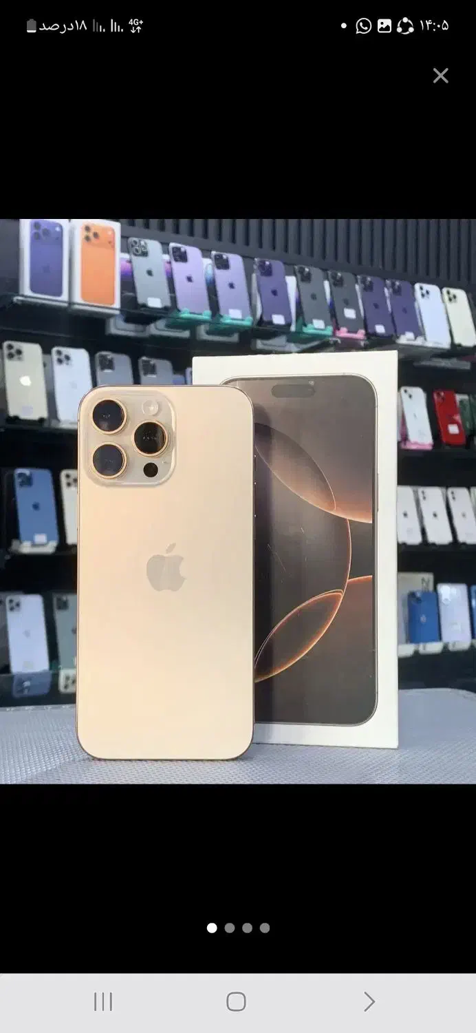 16promax 256 zaa|موبایل|زابل, |دیوار