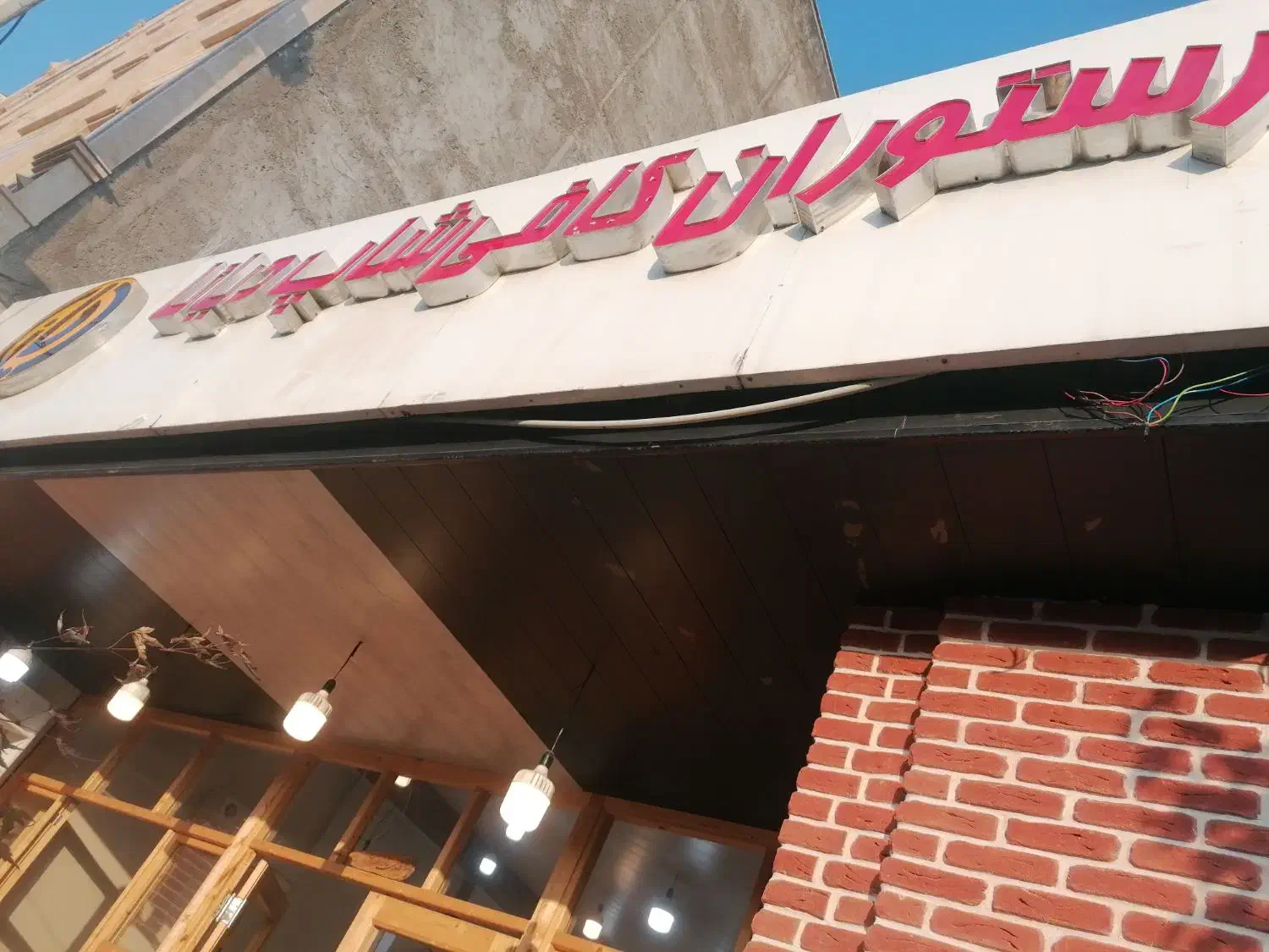 نیازمند آشپز رستوران|استخدام خدمات فروشگاه و رستوران|عباسآباد, |دیوار