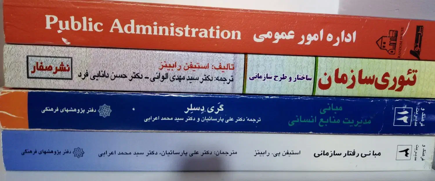کتاب های کارشناسی‌ارشد مدیریت|کتاب و مجله آموزشی|قم, بنیاد|دیوار