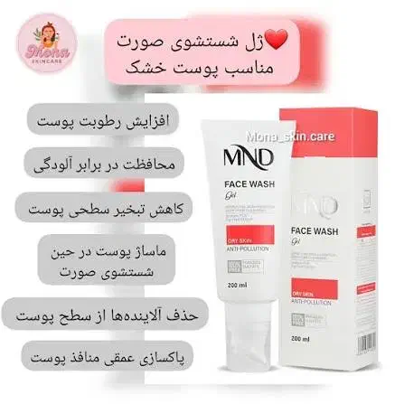 محصولات آرایشی و بهداشتی|آرایشی، بهداشتی، درمانی|تایباد, |دیوار