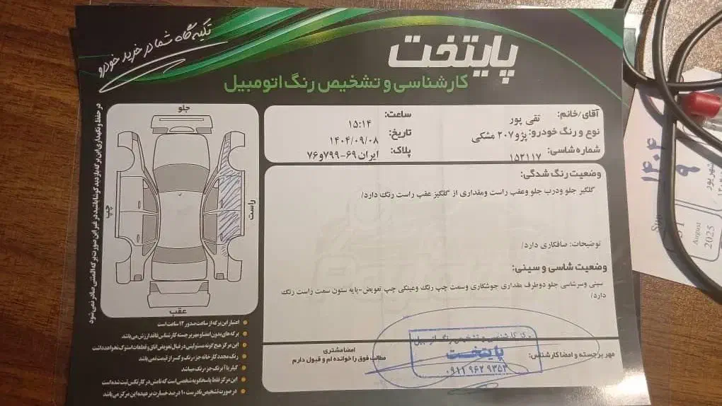 207 مدل ۹۶|خودرو سواری و وانت|گرگان, |دیوار