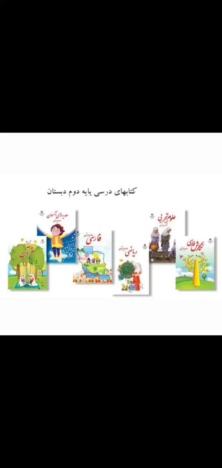 تدریس خصوصی پایه دوم ابتدایی تمامی دروس|خدمات آموزشی|رضوانشهر, |دیوار