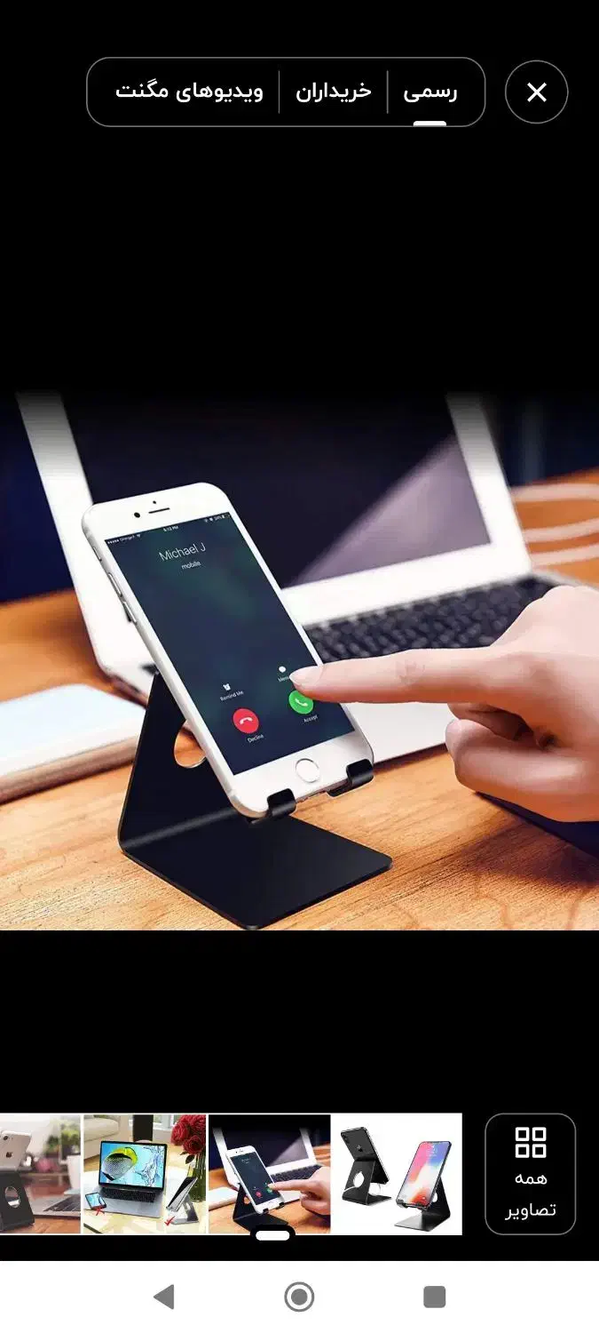 هولدر رومیزی موبایل و تبلت هدیه تبلیغاتی چاپ|لوازم جانبی موبایل و تبلت|مشهد, کوشش|دیوار