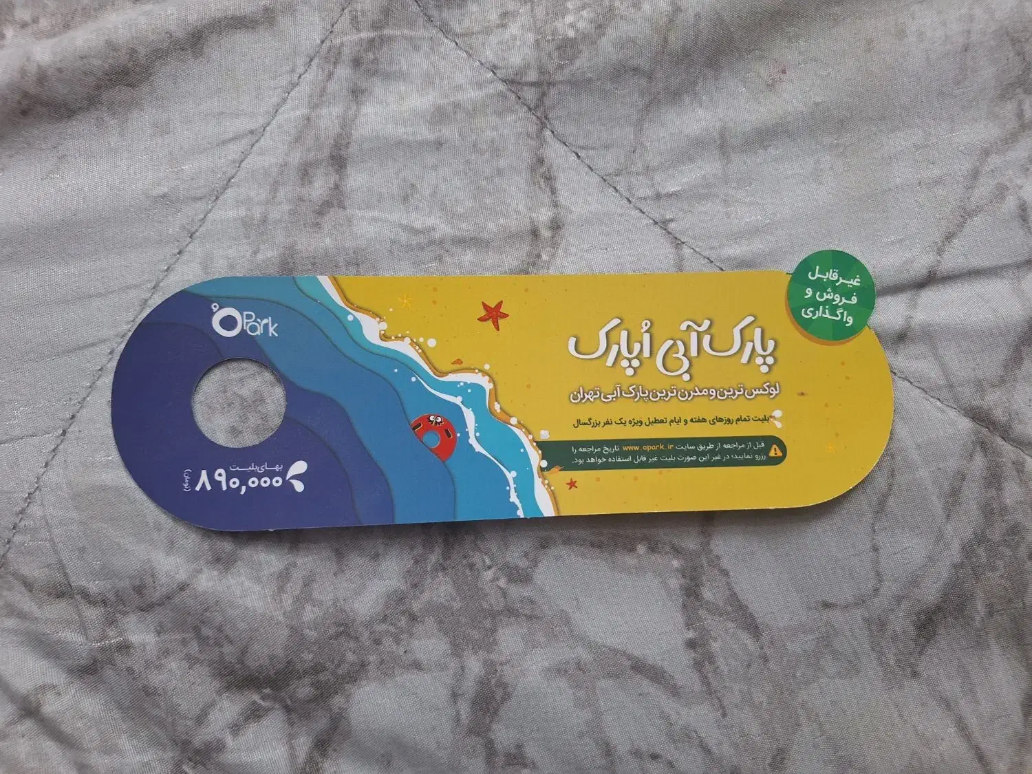 بلیط پارک آبی اوپارک|بلیت مسابقهها و مکانهای ورزشی|تهران, آبشار تهران (دریاچه)|دیوار