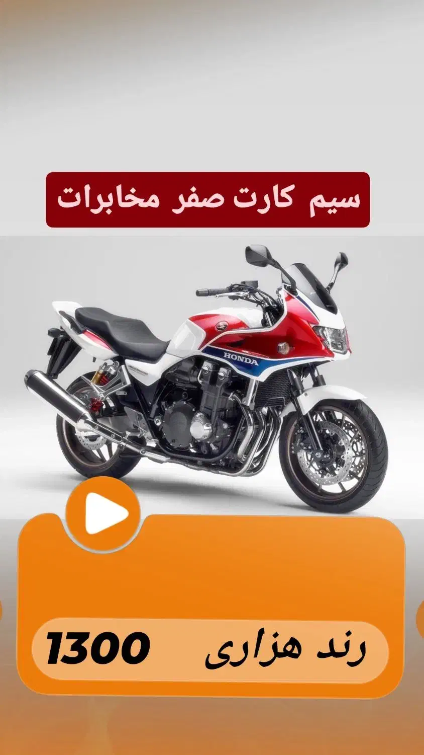 09138391300|سیم‌کارت|اصفهان, زاجان|دیوار