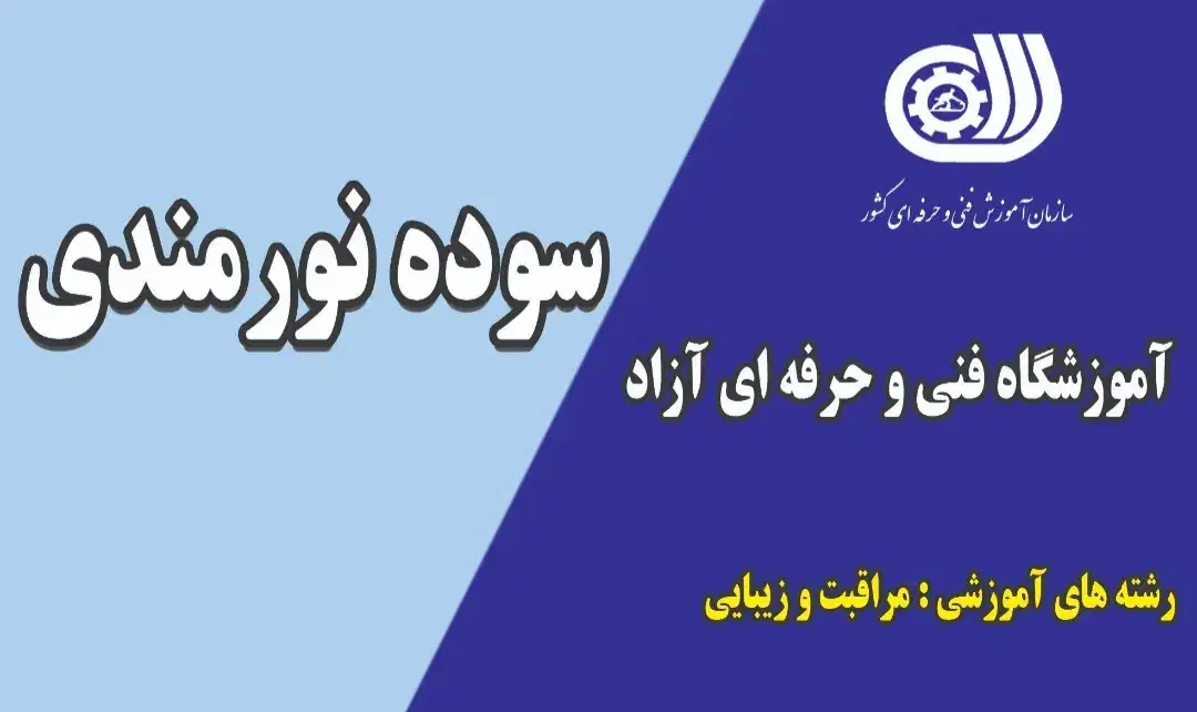 آموزش آرایشگری اقساطی سوده نورمندی|خدمات آرایشگری و زیبایی|سیرجان, |دیوار