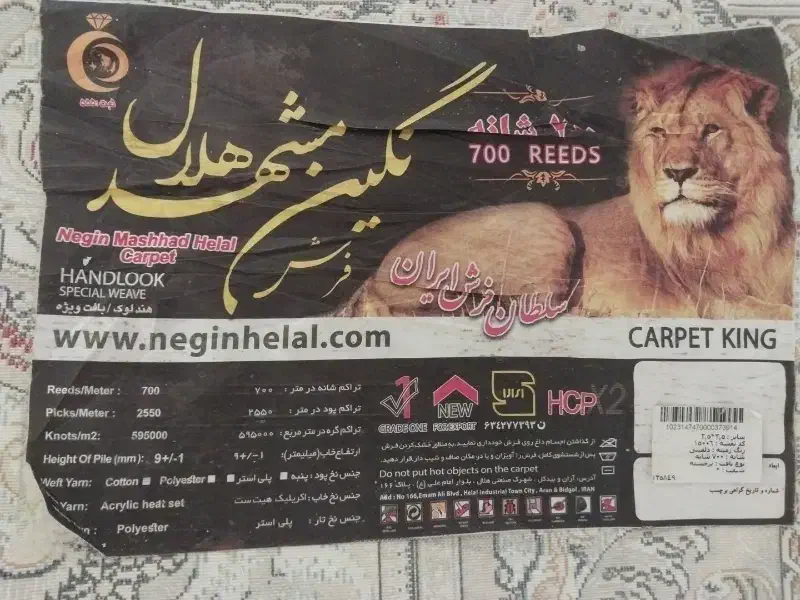 فرش ۹ متری|فرش|تهران, شیخ هادی|دیوار