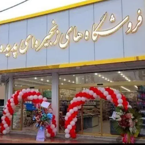 کارگر ساده|استخدام خدمات فروشگاه و رستوران|قم, شهرک سازمان آب|دیوار