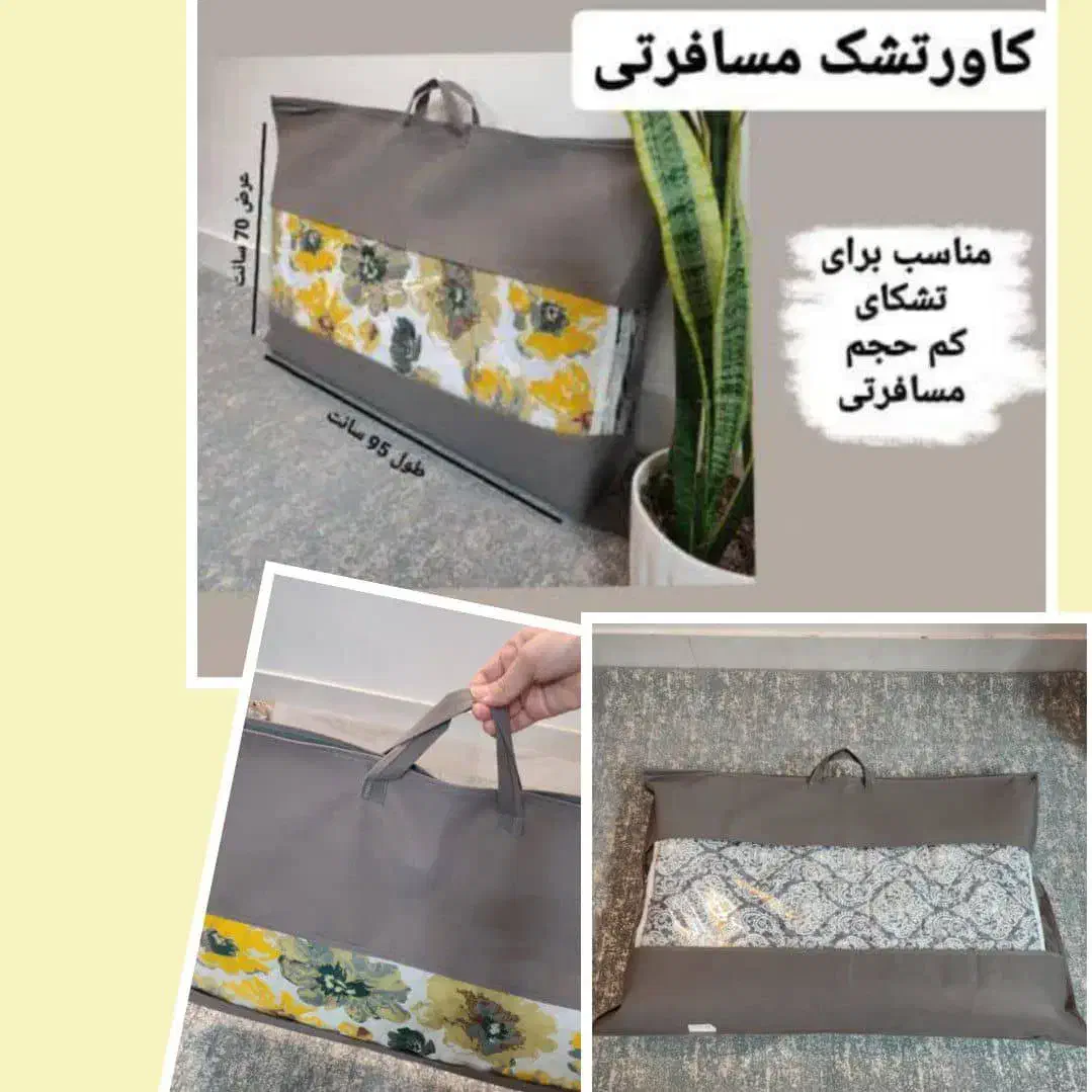 تولیدی دنیای کاور هلیا قیمت ها ۳۵ت شروع میشه|رختخواب، بالش، پتو|کهریزک, |دیوار