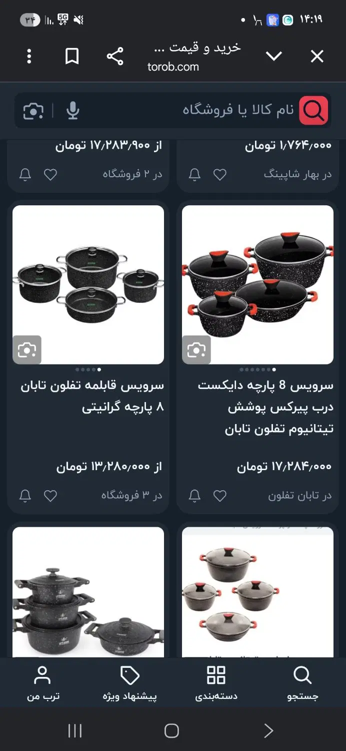 اجناس تازه خریدم آکبند جهیزیه دخترم مارک شناخته|حراج|تهران, توحید|دیوار