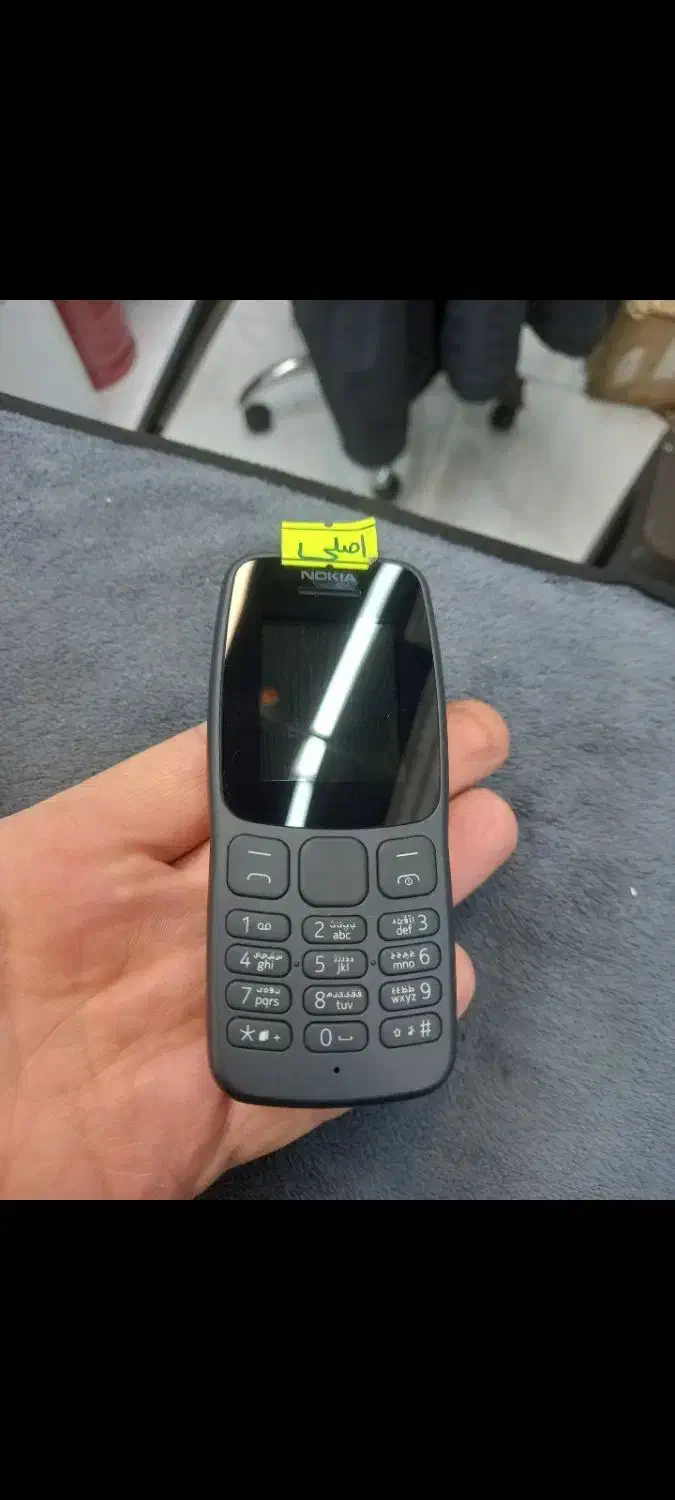 نوکیا ۱۰۶ اصلی به شرط اورجینال به شرط اکبند|موبایل|تهران, شیخ هادی|دیوار