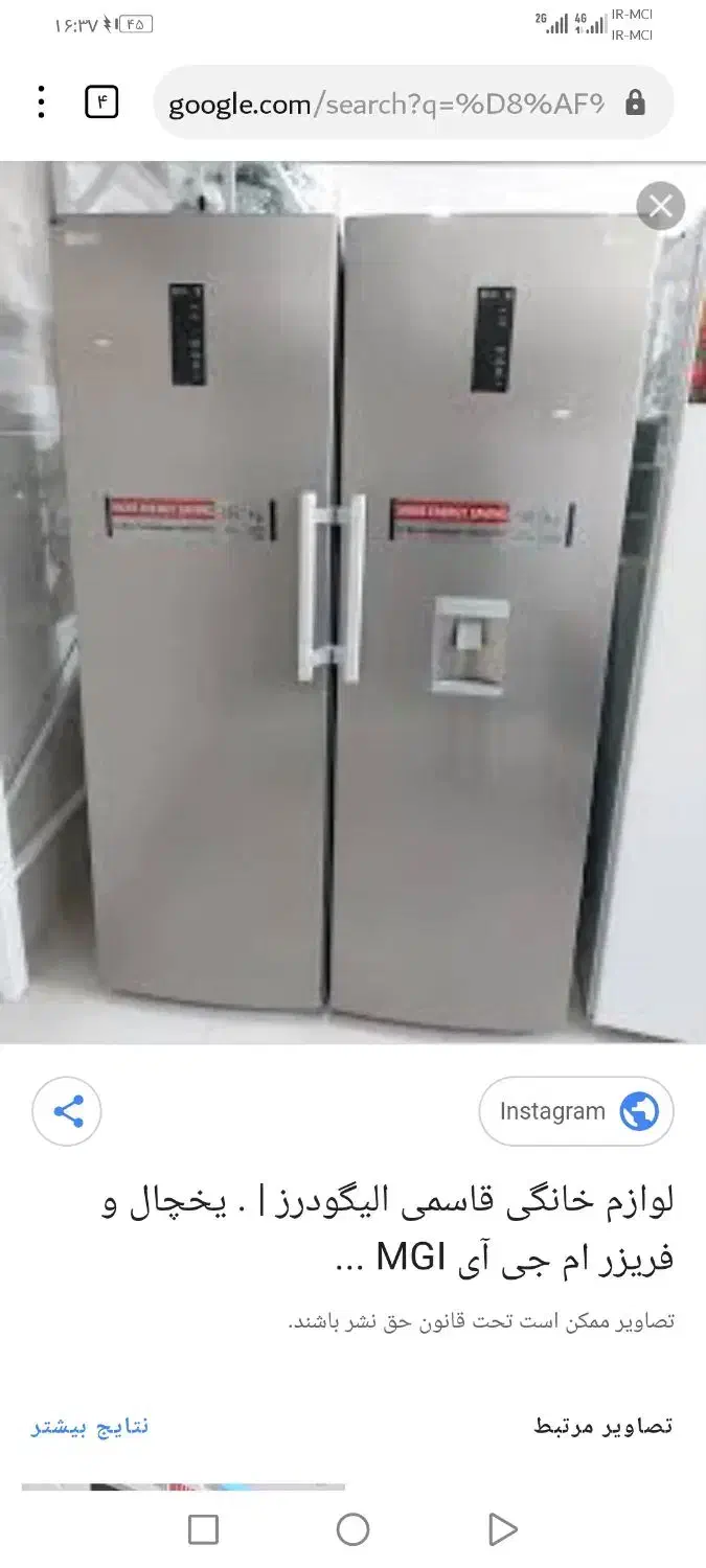 یخچال و فریزر MGI 40 فوت|یخچال و فریزر|زرند, |دیوار