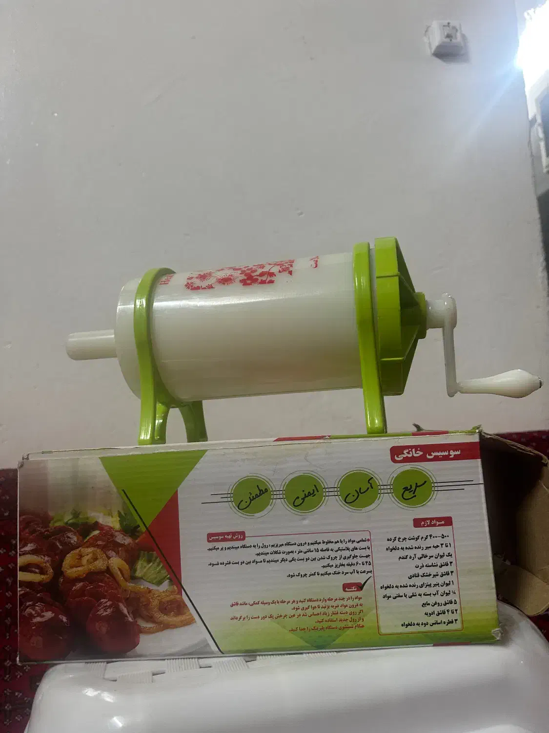 سوسیس پر کن|ظروف پخت‌وپز|خوانسار, |دیوار