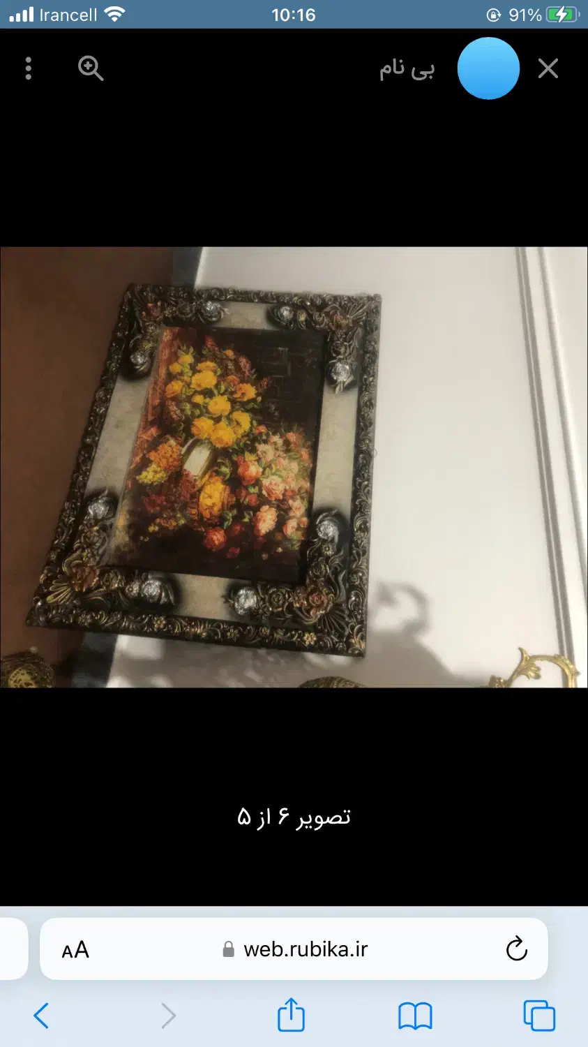 تابلوفرش سالم درحدنو|تابلو فرش|میاندوآب, |دیوار