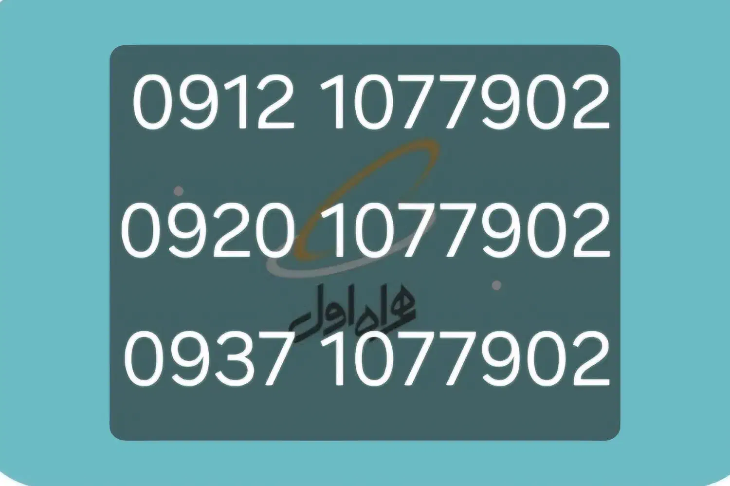 سیم کارت همراه ۳۵۰تومان|سیم‌کارت|دماوند, گیلاوند|دیوار