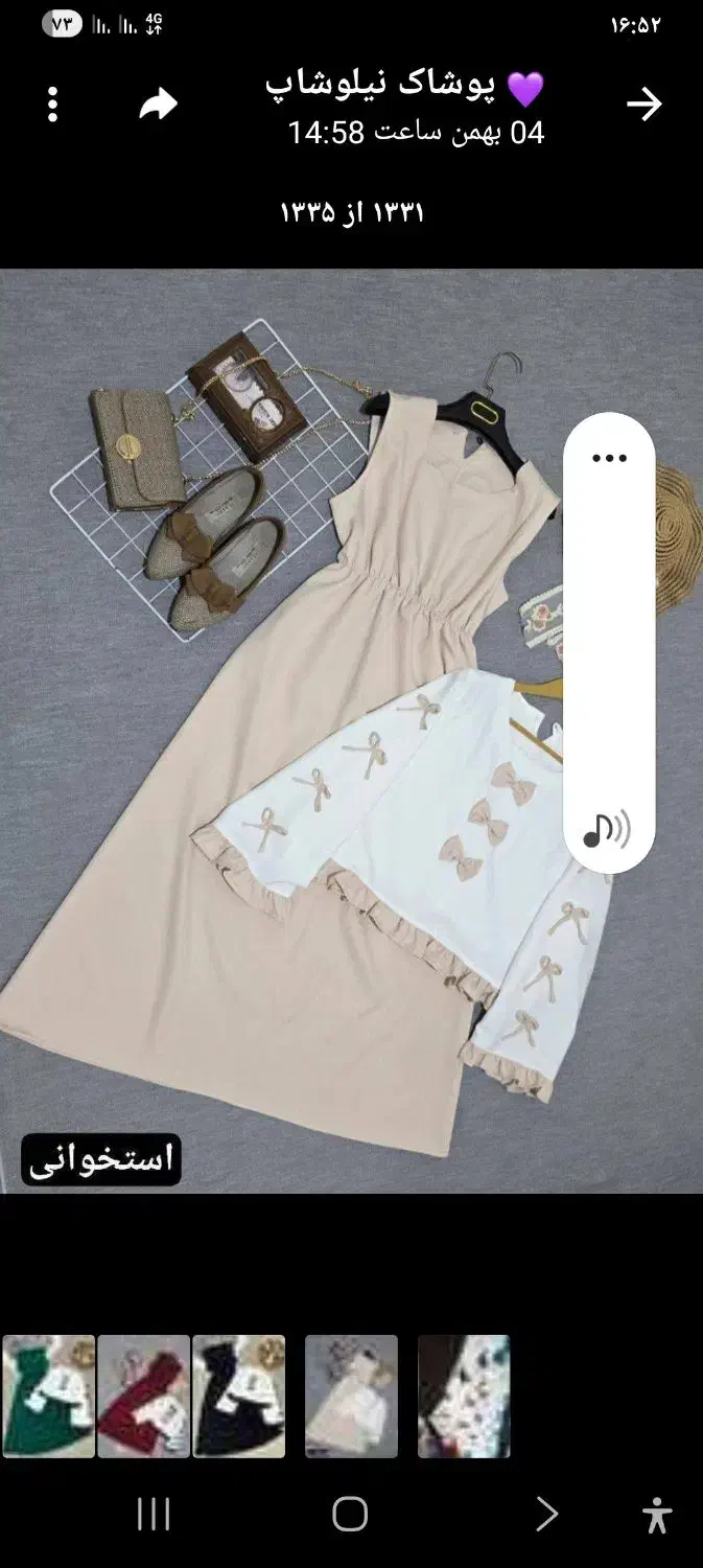 لباس|لباس|نهاوند, |دیوار