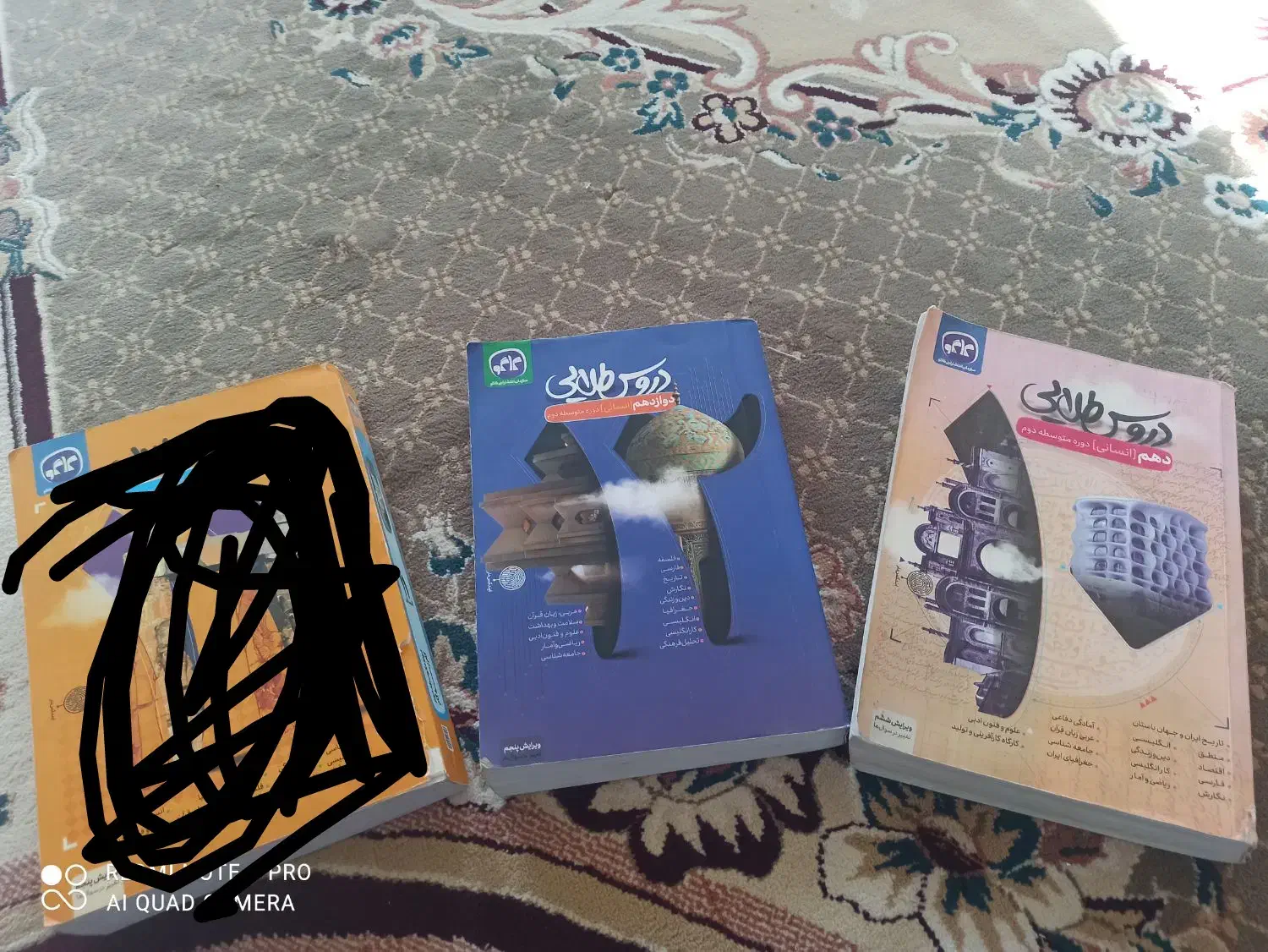 گام به گام طلایی دوازدهم علوم انسانی|کتاب و مجله آموزشی|جهرم, |دیوار